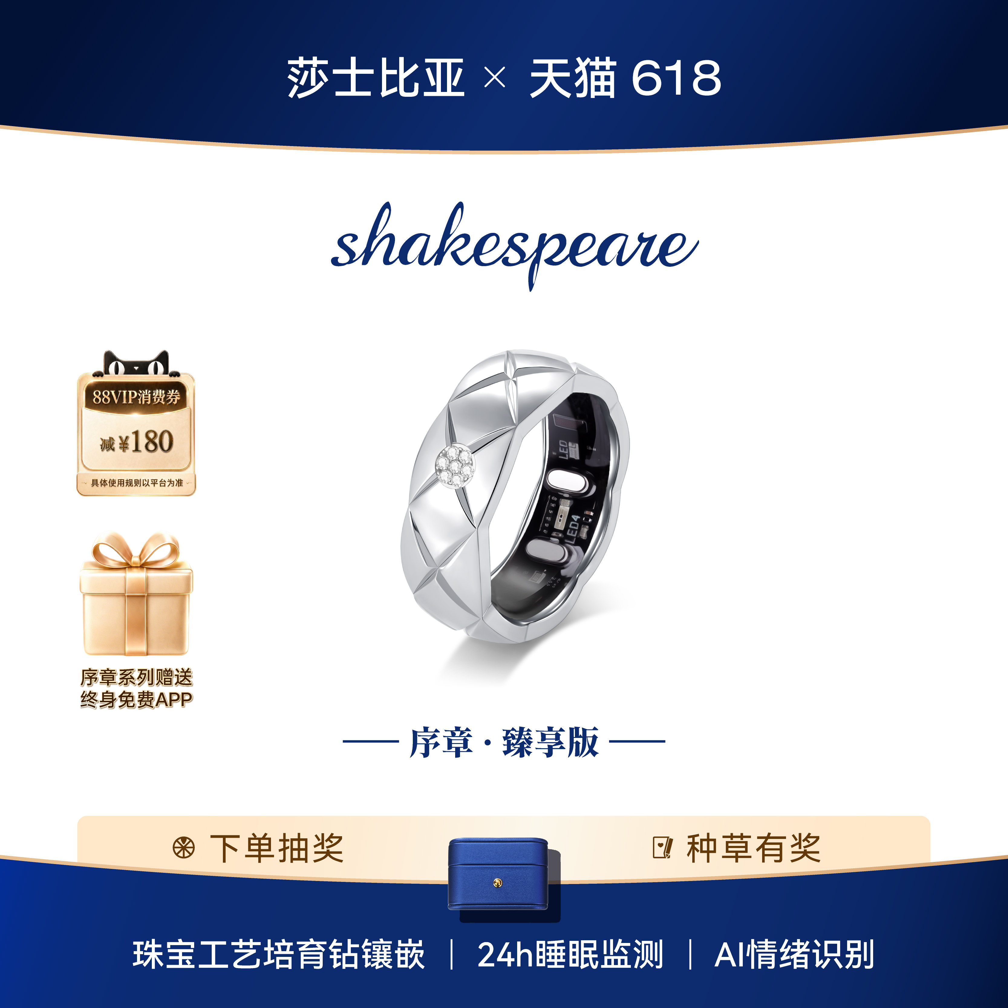 臻享首发丨莎士比亚智能戒指AI睡眠心率监测轻奢高级感运动戒指