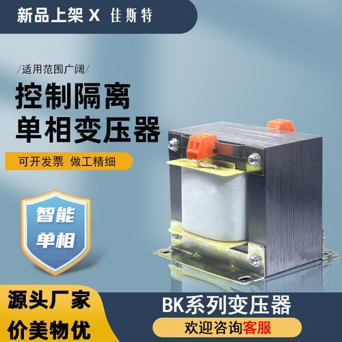 交流电源变压器DG/BK-2KVA 380v转220v单相控制隔离变压器2000W