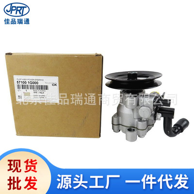 适用于现代雅绅特起亚锐欧 转向助力泵 57100-1g000 571001g000