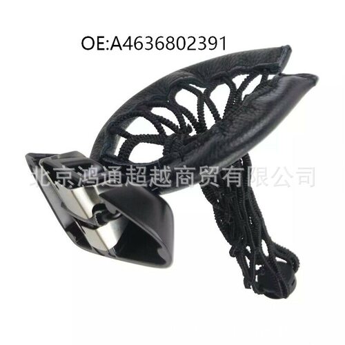 汽车网兜水杯架 OE#A4636802391 适用于 奔驰 G320  G65