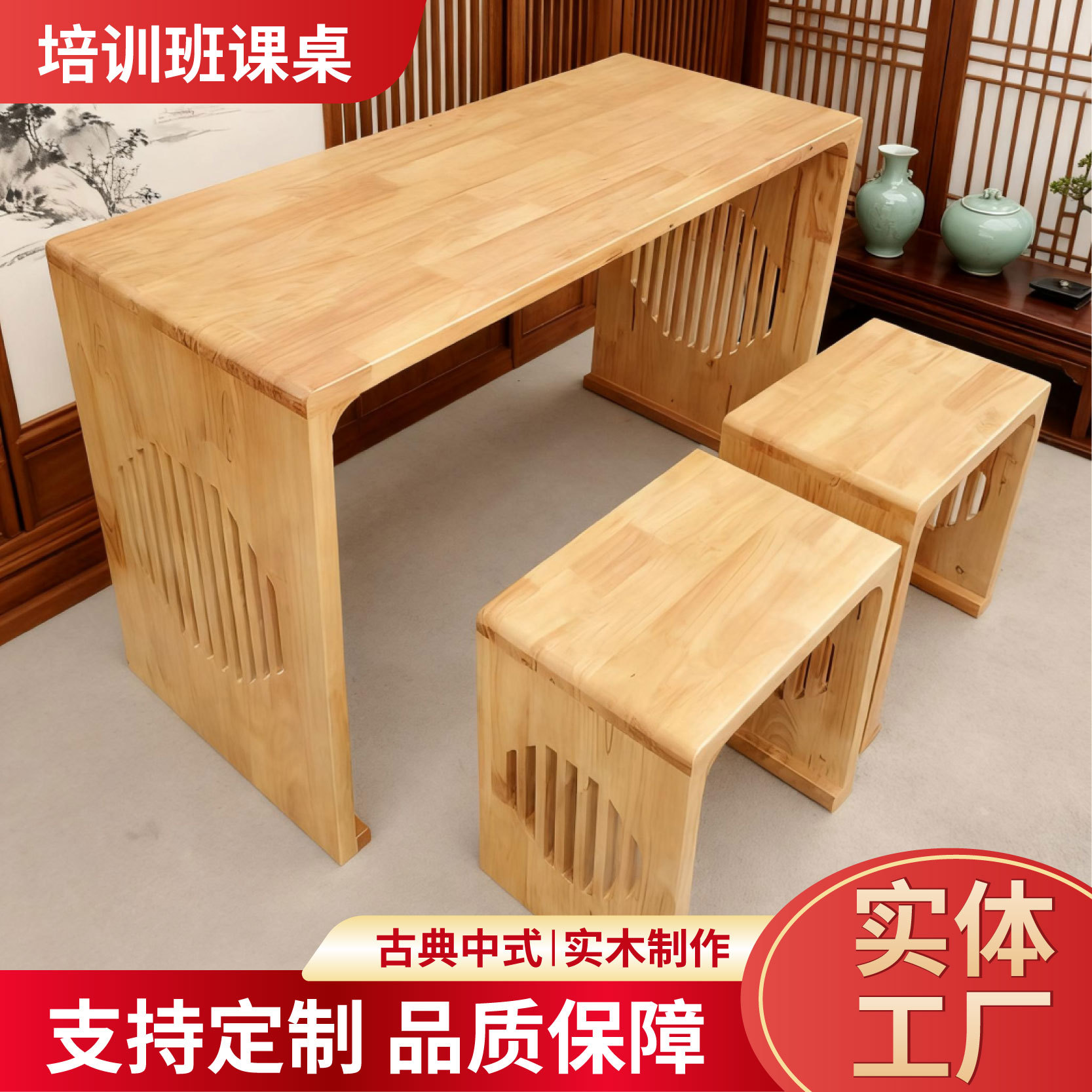 全实木培训班课桌椅书法桌  琴桌学校书法桌国学桌国画桌教室专用图片