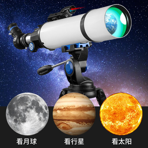 HABO哈博805天文望远镜专业观星观月高倍高清大口径学生生日礼物