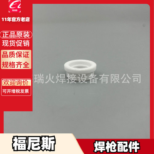 福尼斯伏能士AW33242,0100,0174防溅罩44,0350,0660气体喷嘴