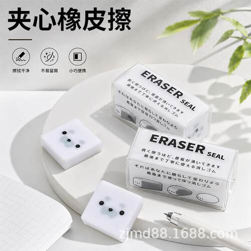 橡皮擦海豹卡通夹心可爱奖励学生