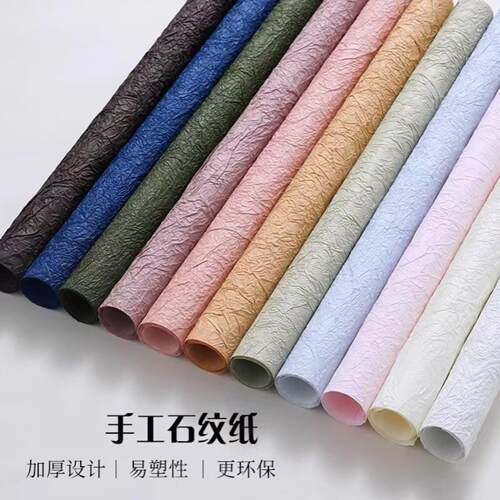 手工石纹纸鲜花包装纸｜肌理花艺