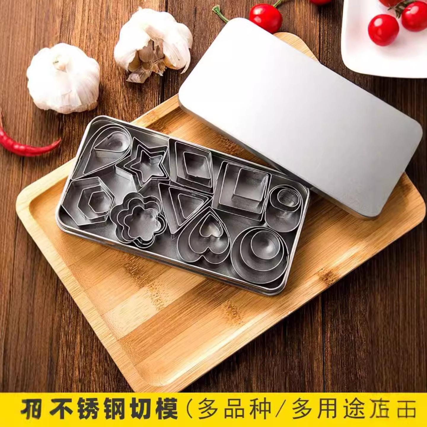 不锈钢翻糖饼干模具馒头水果切模小蛋糕烘焙工具方圆心几何形压模