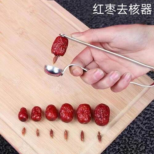 不锈钢加厚红枣樱桃双用去核器不