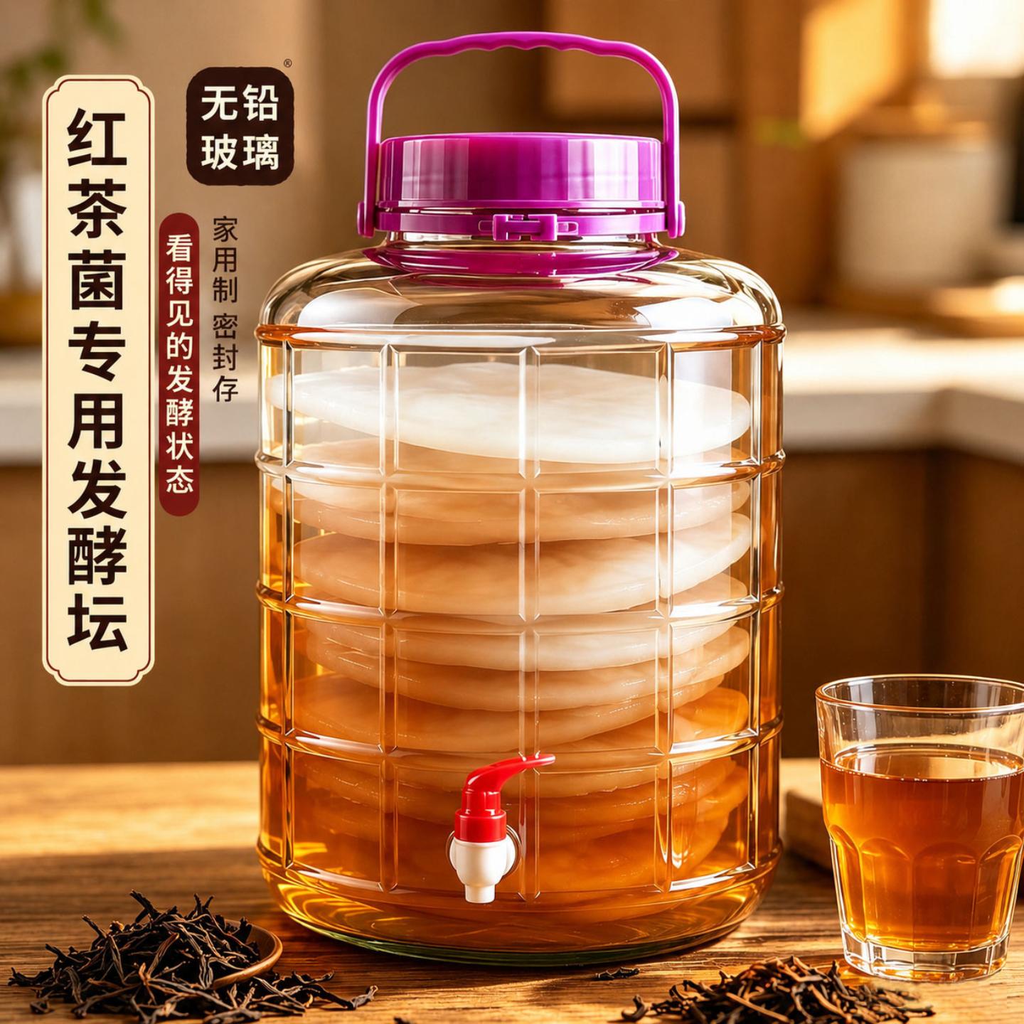 红茶菌发酵专用铅纳钙玻璃密封罐图片