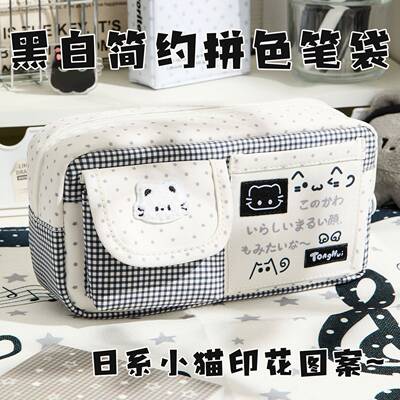 可爱白色格纹魔法猫咪笔袋高颜值