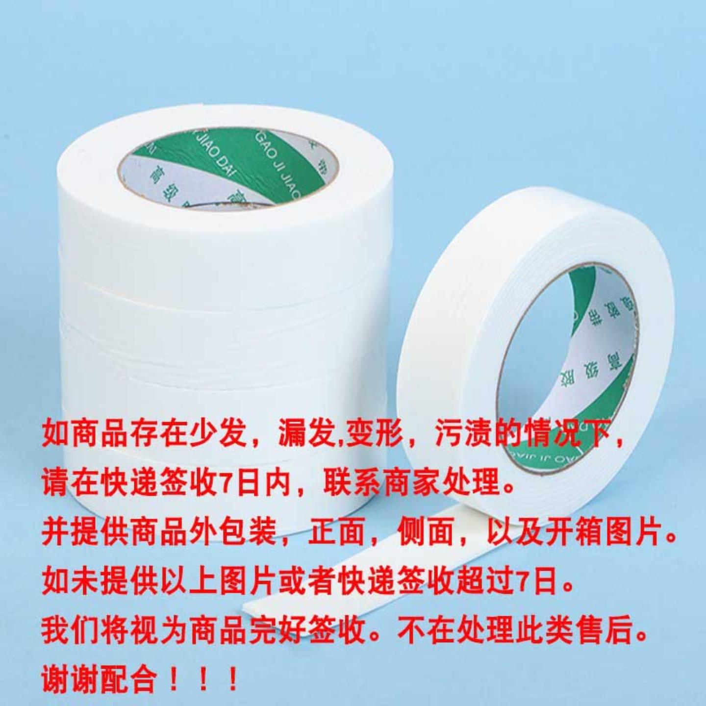 泡沫胶双面胶强力称重胶粘海绵胶泡棉高强粘双面胶带胶美纹纸胶带