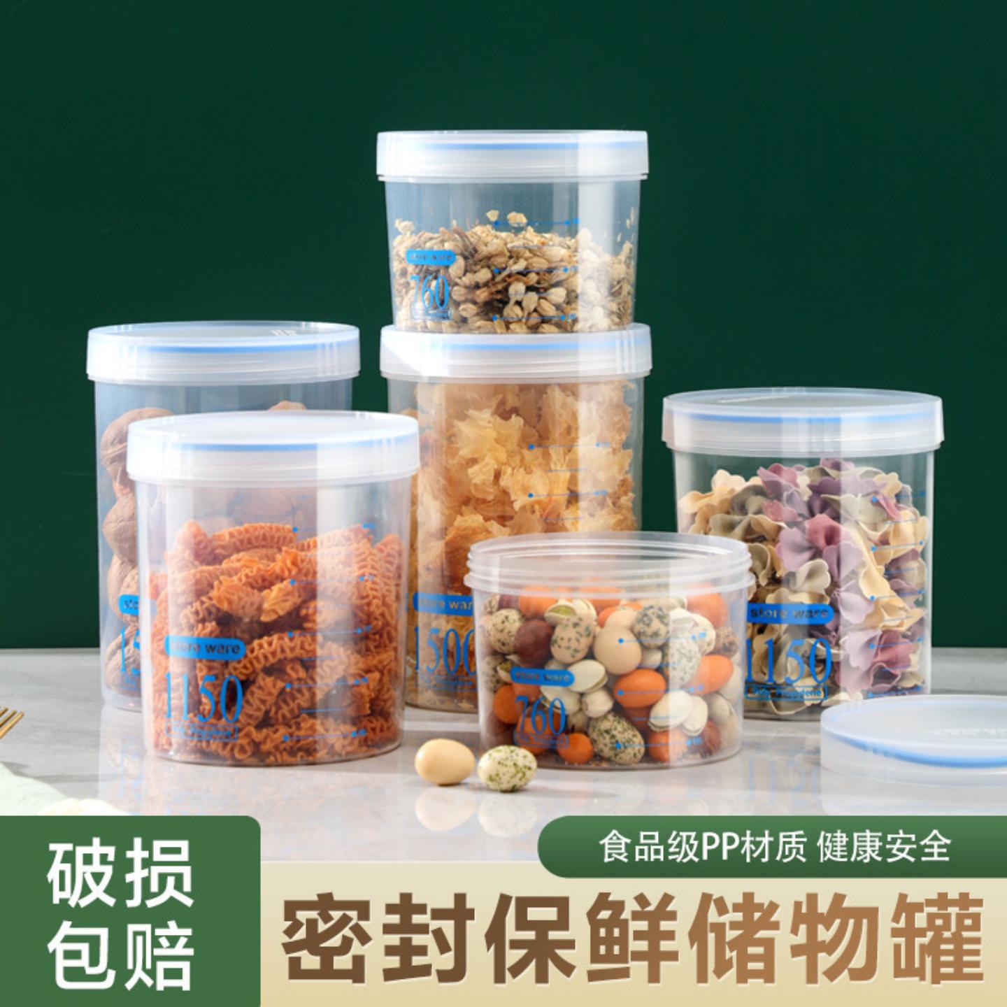 圆形旋转保鲜盒用圆形塑料密封盒储物罐冰箱水果蔬菜食物收纳盒