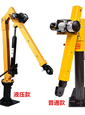 车载吊机12V24v装卸货汽车随车吊装用小型旋转起重吊机单臂吊绞盘
