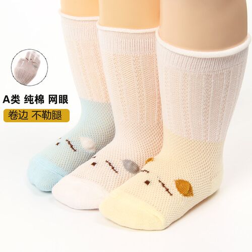 婴儿袜子夏季薄款纯棉0一3月新生儿宝宝中筒袜夏天网眼透气不勒腿