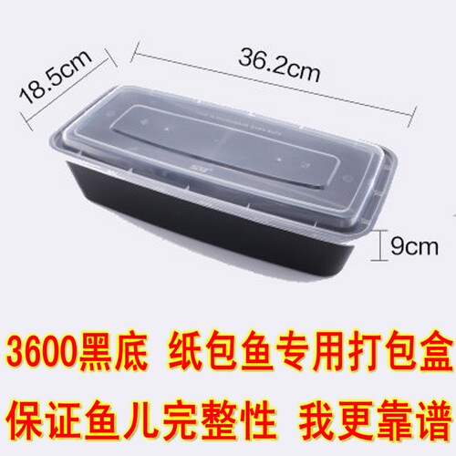 纸包鱼打包盒长方形美团虾专用万州36cm餐盒烤鱼塑料特长盒子外卖