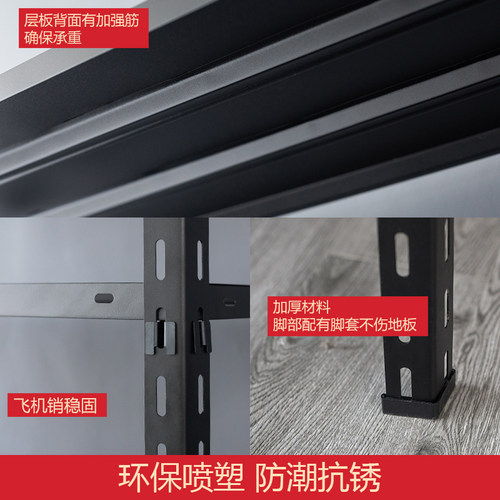 六层插销安装黑色角钢货架展示架子家用仓库储物间置物架多层组合