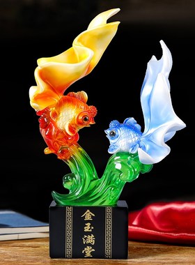 鲤鱼金鱼年年有余摆件家居装饰品乔迁新居礼品客厅电视酒柜寓意好