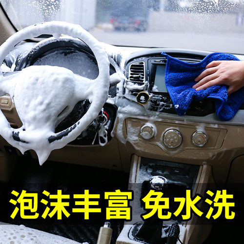 汽车内饰清洗剂车内清洁神器免洗多功能泡沫皮座椅去污汽车用品万