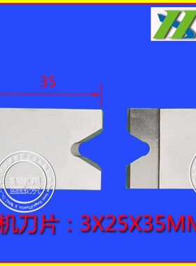 气动剥线机刀片305/310/315剥皮脱皮机平刀V叉圆刀切刀(4片包邮