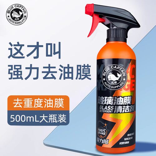 去油膜清洁剂汽车前挡风玻璃油膜去除剂车窗清洗剂雨刮器泡沫油馍
