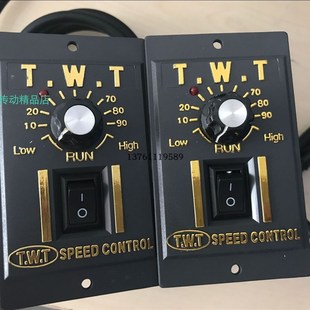 TWT调速器东炜庭 CONTROL SPEED US51 150W US52 T.W.T控制器