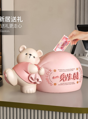 卡通熊存钱罐只进不出客厅玄关桌面摆件家用儿童储蓄钱罐生日礼物