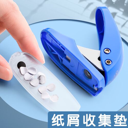 打孔器单孔小型打孔机装订打眼打洞神器环活页本圆环孔纸纸张文件