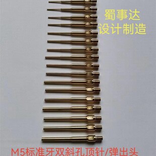 走心机背轴出水顶针弹出头津上20夹头加长斯达专用铜背轴M8M10M5
