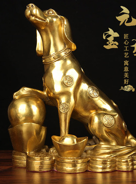 铜元宝金钱狗摆件 铜狗摆件 铜生肖狗摆件