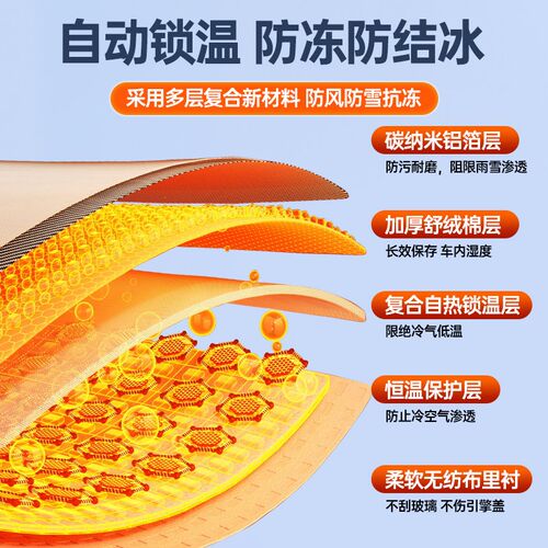 汽车遮雪挡前挡风玻璃防霜防雪防冻罩冬天用车罩盖布冬季加厚车衣