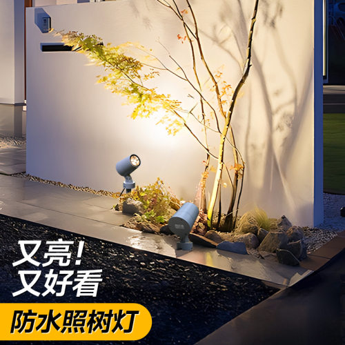 照树灯led庭院花园草坪七彩户外花园亮化装饰氛围防水地插射灯