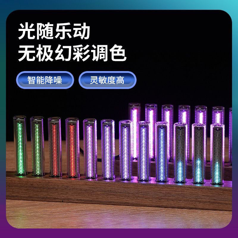 LED音频灯音乐拾音频谱灯拟辉光管赛博朋克男友礼物电竞房氛围灯图片