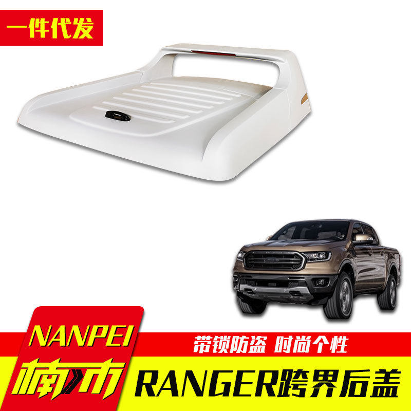 ranger皮卡T6/T7/T8皮卡车改装高盖后箱盖货箱盖尾箱盖跨界后盖图片