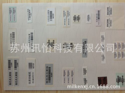 UPM-97/RR22/78蓝泰不干胶标签厂电工胶带UPM其他PPRH0350UM是ROH