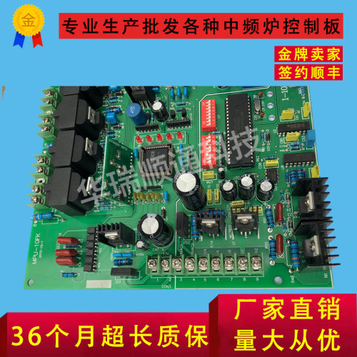 MPU-10FK中频控制板中频透热控制板中频炉中频电源控制板主板线路