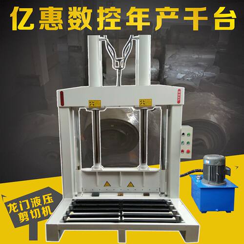 100升化工原料桶托盘剪切机