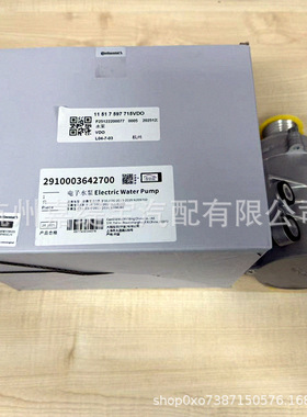 适用N20 VDO 11517597715冷却泵Engine Coolant Water Pump