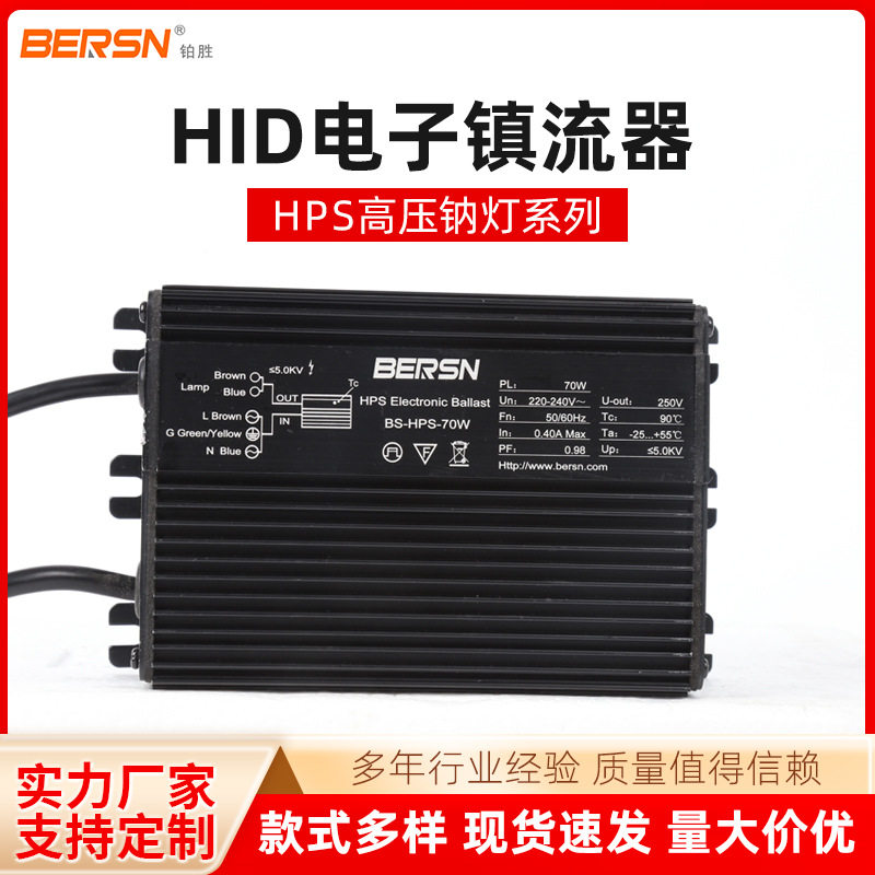 定时调光卤化物灯智能HPS高压钠灯HID镇流器100W/150W/250W/400W