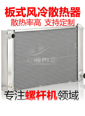 适用广州灵格压缩机制造有限公司 铝制板翅式换热器 B2258 B1787
