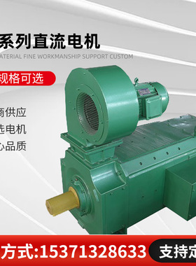 厂家直销Z4系列直流电动机 Z4-250-12/99KW/400V/900rpm