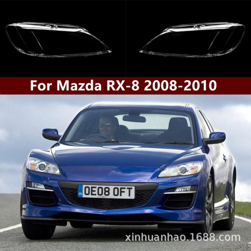适用于大灯罩 08-10款马自达RX-8前大灯透明灯壳 RX-8灯面罩