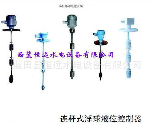 湖南SLH连杆浮球液位开关
