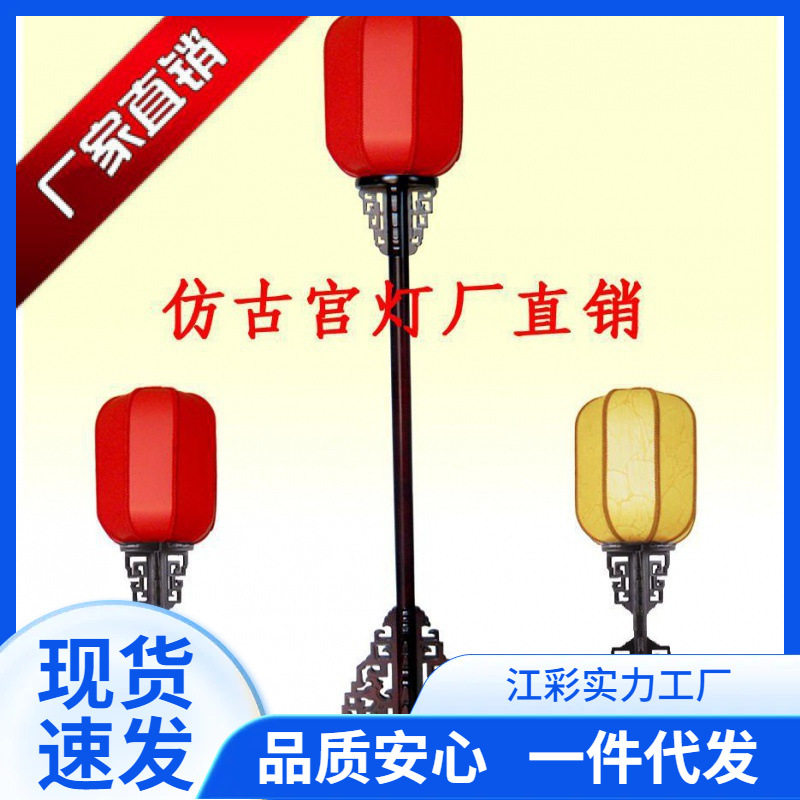 古典台灯仿古宫灯中式落地灯仿古宫灯路引实木复古卧室客厅道具