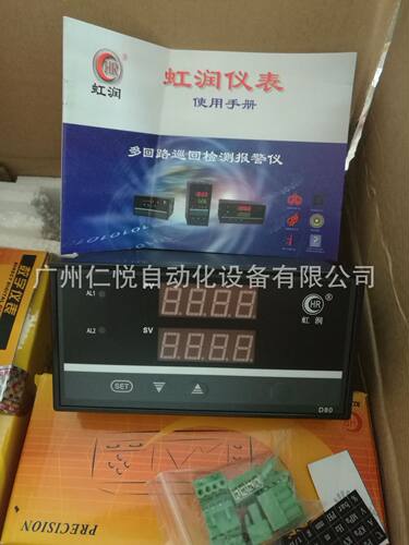 虹润八路温度巡检仪S型0-1600℃