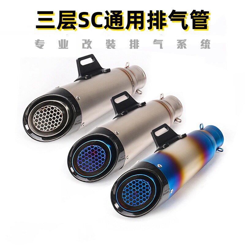 摩托车小忍者Z250 300ZX10MT0709R25R3R6改装炸街SC三层排气管