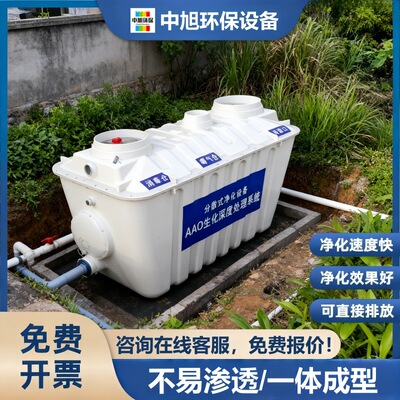 二八分散式家用无动力玻璃钢净化槽 三格式污水处理排污设备