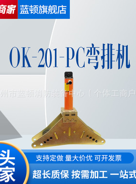 KORT/科瑞特弯管弯排机OK-201-PC，多功能液压加工机