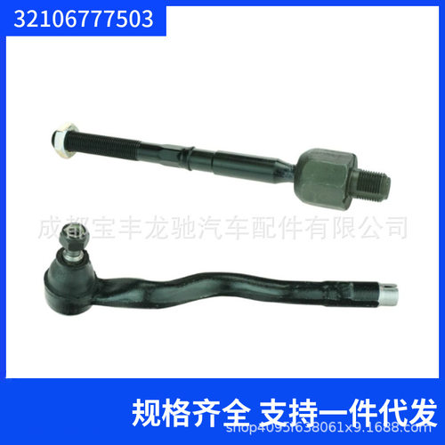宝马3系E46转向横拉杆