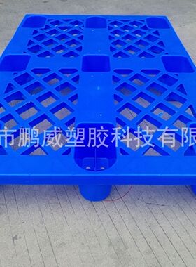 供应梅州包装加工车间 专用九脚叉车卡板 可套叠式低压蓝色网格板
