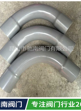 台塑南亚UPVC大月弯头月牙弯PVC月亮弯头灰色大月弯DN125 140 5寸
