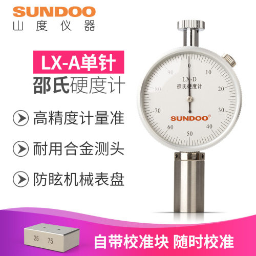 温州山度邵氏硬度计数显